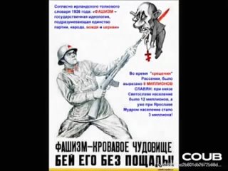 Фашизм - кровавое чудовище! БЕЙ ЕГО БЕЗПОЩАДЫ! (Coub. Путин и солдат. Против фашизма - Я очень надеюсь)