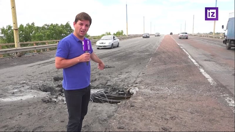 Корреспондент Известий показал разрушенный Антоновский мост