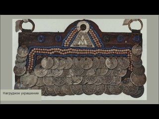 Чувашский национальный костюм