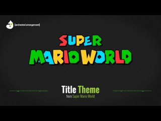 Title Theme (from Super Mario World) [orchestral arrangement by Kunning Fox]
