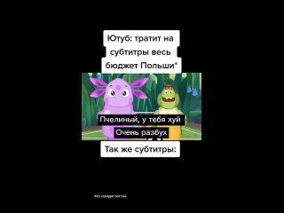 Субтитры Луниика #shorts #memes #мемы #россия #субтитры #лунтик ##мультик.mp4
