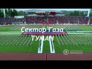 СЕКТОР ГАZА ТУМАН   СПЕЦИАЛЬНАЯ VОЕННАЯ ОПЕРАЦИЯ (720p).mp4