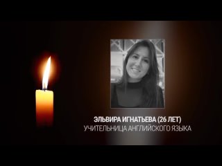 🕯️Три года прошло со дня трагедии в казанской гимназии №175.  В тот злополучный день Ильназ Галявиев зашёл в школу с... (видео)
