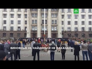 Ровно 10 лет назад сторонники госпереворота на Украине и националисты подожгли одесский Дом профсоюзов, в котором укрывались пре