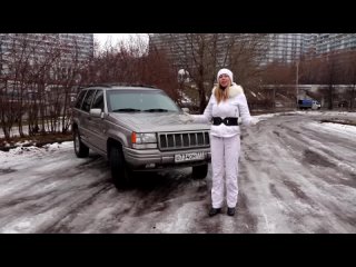 Страшно, братки? Джип Гранд Черокки из 90-х. Jeep Grand Cherokee