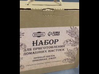 •Подарочный набор для приготовления напитка «Пряный виски»: штоф 500мл, специи 19 г.