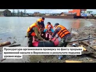Пик паводка в Верхоянском районе Якутии ожидается в среду-четверг, сообщил глава 1...
