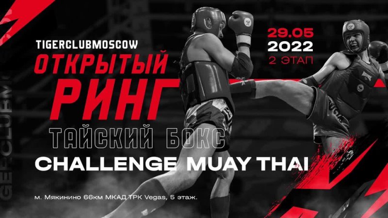 Live: Challenge Muay Thai Championship