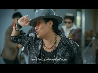 Bird Thongchai (เบิร์ด ธงไชย) – Ma Kong Ruam Gun Trong Nee (มากองรวมกันตรงนี้)