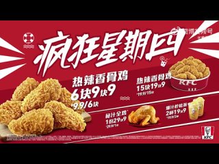 #ZhuYilong  Жаркое лето наступает! Представитель бренда KFC@приглашает вас разблокировать июньский KFC Freedom ~