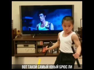 Вот такой самый юный Брюс Ли