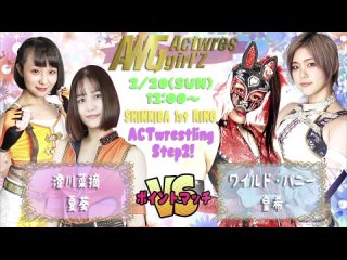 20.02.2022 AWG ACTwrestling Step 2