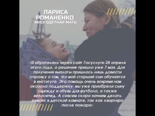 Камчатцы_продолжают_получать_выплаты_на_детей_от_8_до_17_лет_1