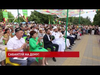 На Дону отпраздновали Сабантуй – праздник народов республик Татарстана и Башкирии
