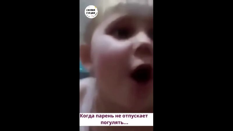 Не пускают погулять