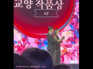 Cha EunWoo & Lee Da Hee (Baeksang Arts Awards 2022) behind 20220506