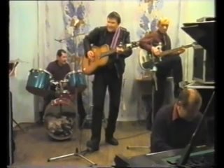 Джем -МИФЫ+ЧЕРНЫЙ КОТ 2001 -Юбилей Сергея Данилова