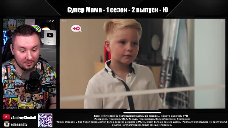Che An D TV Андрей Чехменок Супер Мама Ведьма спит с СЫНОМ 2