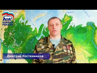 Видео от Дмитрия Костенникова