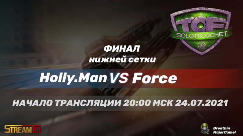Force vs  I TOF Solo Ricochet 2021 I Финал н.с. | 