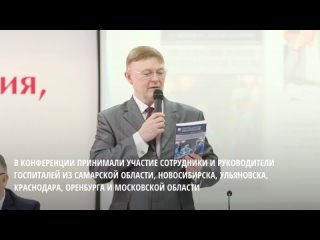 «Организация диагностики, лечения и реабилитации пациентов с перенесенной коронавирусной инфекцией и ее осложнений».