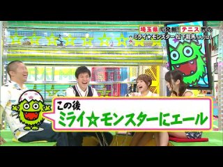 Mirai Monster ep08 (Takahashi Minami, Kawaei Rina) от 25 мая 2014 г.