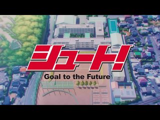 [субтитры | 4 серия] Shoot! Goal to the Future / Удар! Гол в будущее | by mneo_stiller & Niki | SovetRomantica