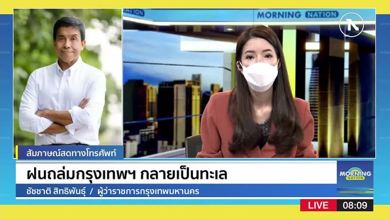 Nation online - Morning Nation | 21 ก.ค.65 | FULL | NationTV22