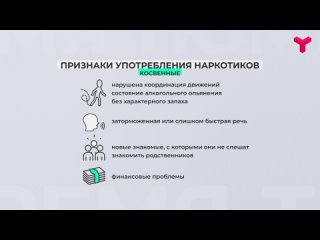 Как распознать наркозависимого?