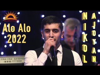 NIKOL Ajoyan - Alo, Alo 🔥NEW 2022