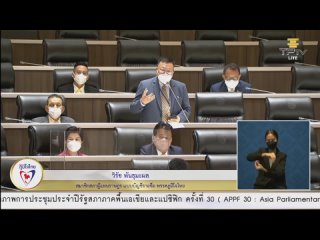 matichon tv - Live : การประชุมสภาผู้แทนราษฎร 23 มิถุนายน พ.ศ. 2565