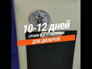 10-12 рабочих дней