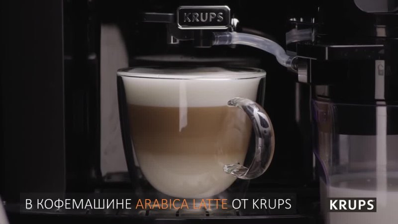 Очистка молочного блока в кофемашине Krups Arabica Latte