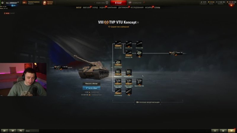 Evi L Grann Y, World of Tanks Качай TVP T 50,