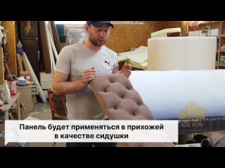 Как сделать мягкую панель в каретной стяжке. Сидушка в прихожую