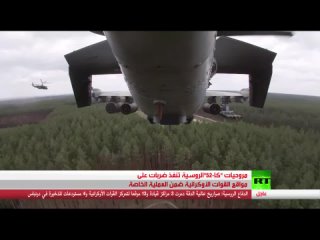 Live: RT Arabic