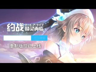 Nia Trailer | Date A Live: Spirit Pledge CH