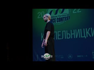 Крупельницкий Александр | SOLO | MOVE FORWARD 2022