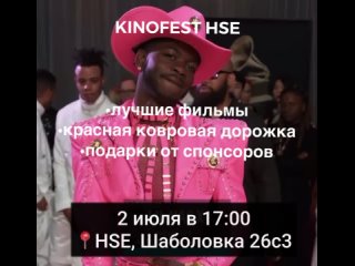 Kinofest HSE 2022