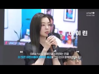 220712 IRENE Cut SM Entertainment and UNICEF Koreas SMile for U Growing With Music Project