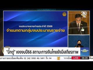 Nation online - MORNING NATION | 1 มิ.ย.65 | FULL | NationTV22