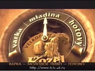 Реклама Velkopopovicky Kozel (2007) (8443)