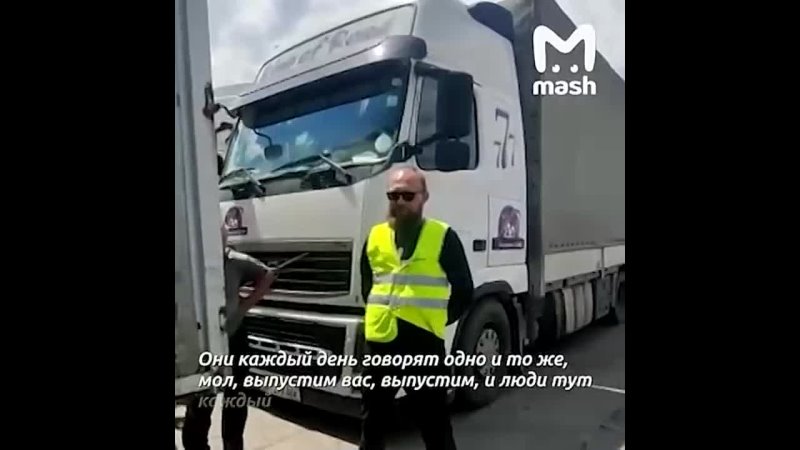 Russische Fernlastfahrer bleiben an der Grenze zu Georgien