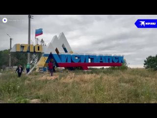 Опубликовано видео, как стелу “Лисичанск“ перекрашивают в цвета российского флага