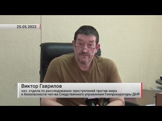Более 2 тыс. уголовных дел возбуждено по фактам обстрелов ДНР. Актуально.