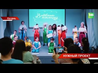 Нужный проект_ инклюзивный досуговый центр СИУМРГ в Казани.mp4