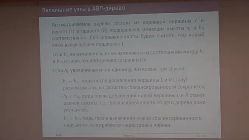 Белеванцев А. А. Алгоритмы и алгоритмические языки АВЛ