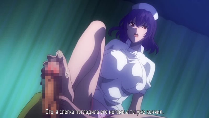 Sakusei Byoutou The Animation | Отделение извлечения спермы. Медсестры ночной смены - 2/7 серия [RUS субтитры] (HENTAI) (FEMDOM)