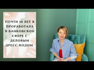 Офисный дресс-код 2021 ☀️ Что надеть летом в офис