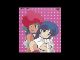 Dirty Pair OVA OST (1987)